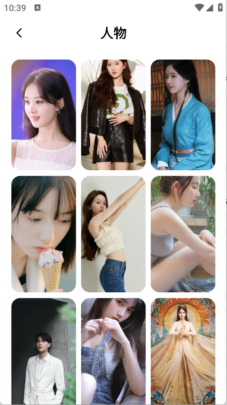 艾音壁纸截图1
