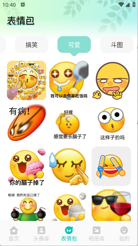 艾音壁纸截图5