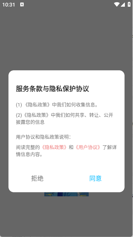 艾音壁纸