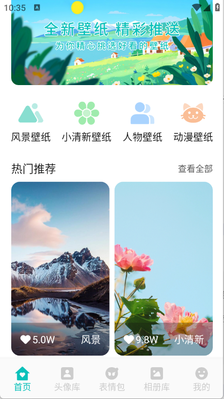 艾音壁纸