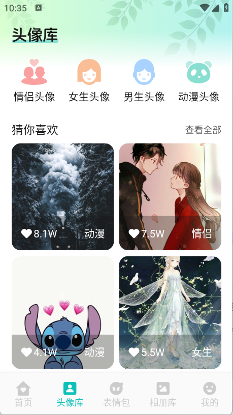 艾音壁纸