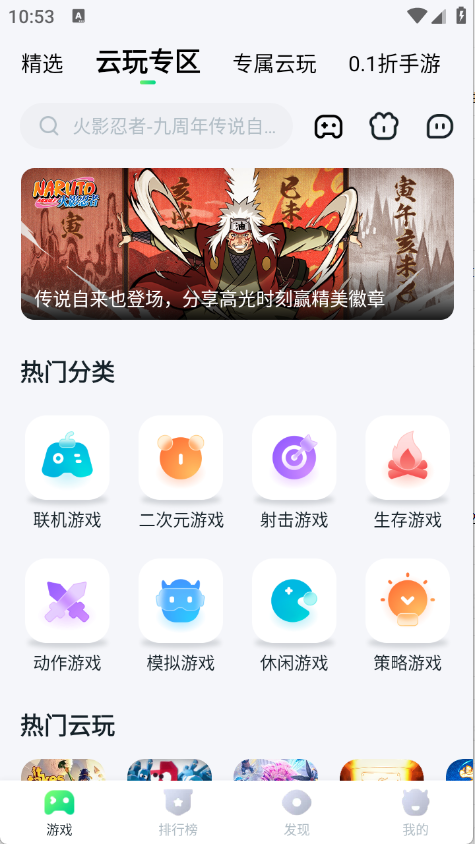 870游戏盒子截图1
