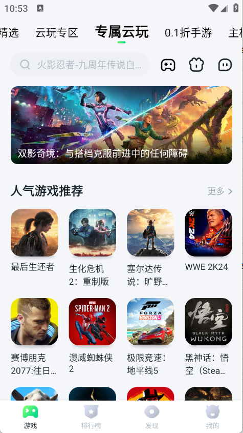 870游戏盒子截图2