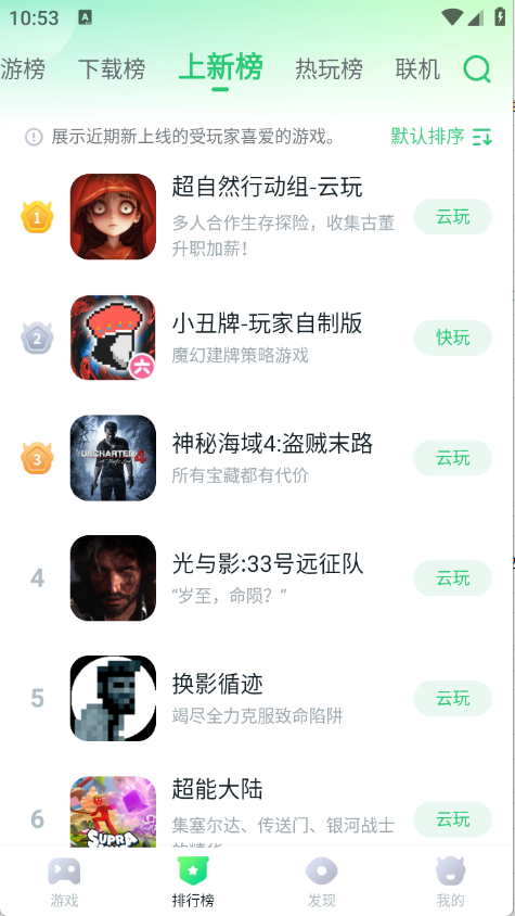 870游戏盒子截图4