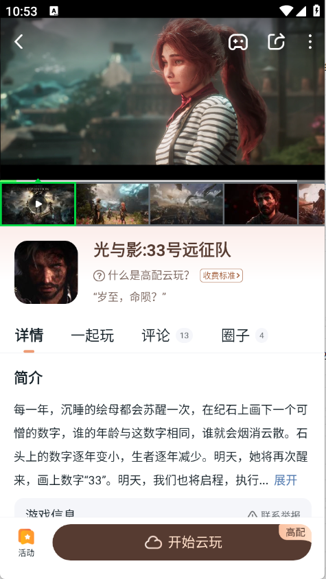 870游戏盒子截图5