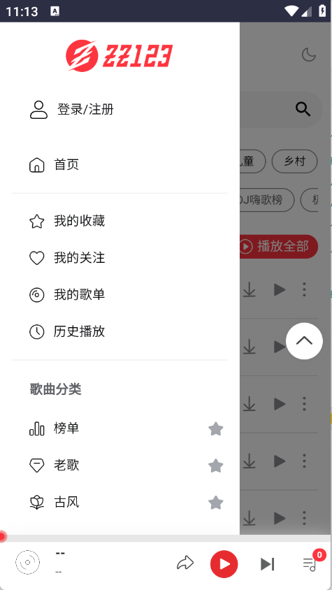 种子音乐截图1