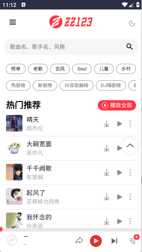 种子音乐