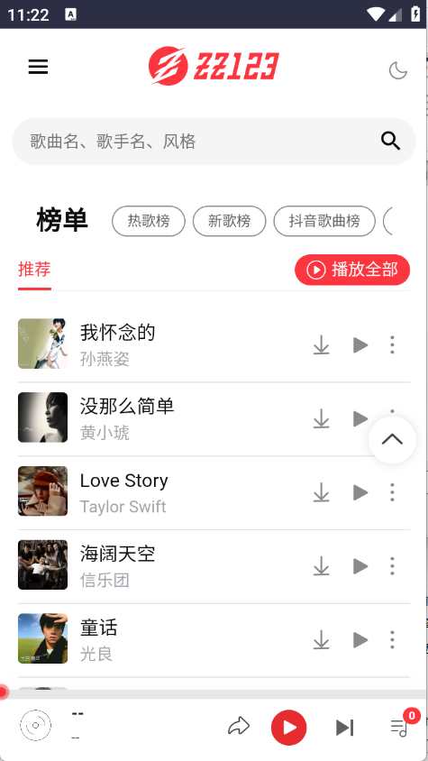 种子音乐
