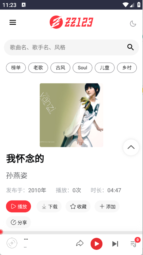 种子音乐