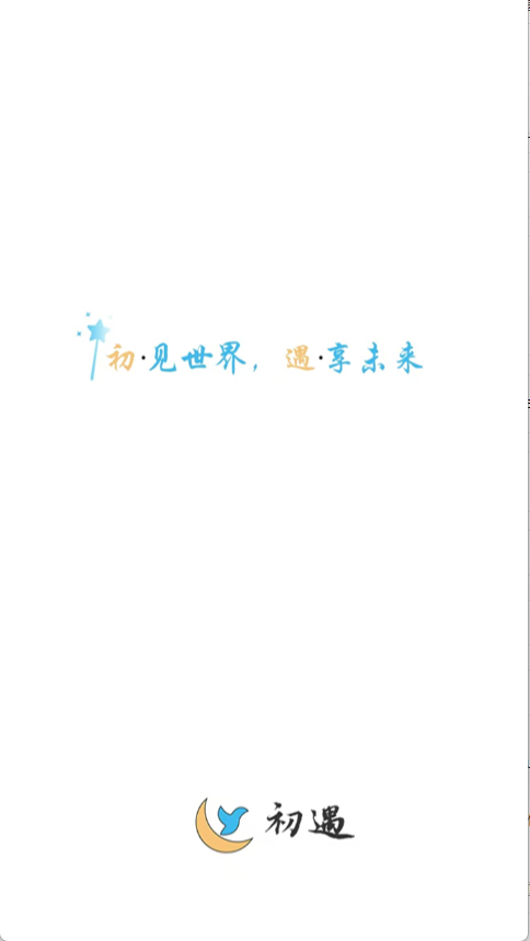 初遇社区