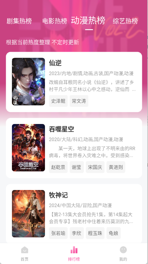 追剧喵截图2