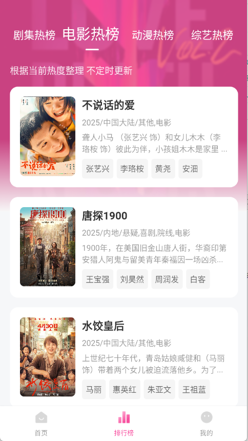 追剧喵截图1