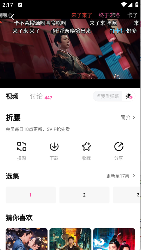 追剧喵