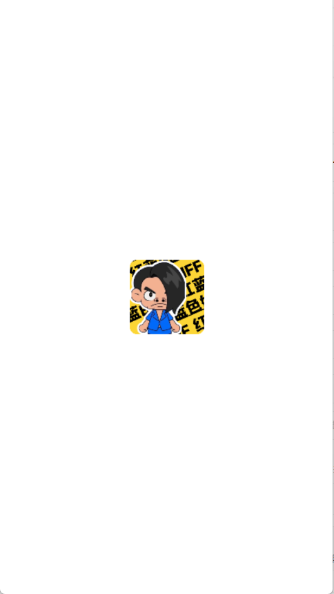 蓝色妖姬盒截图1