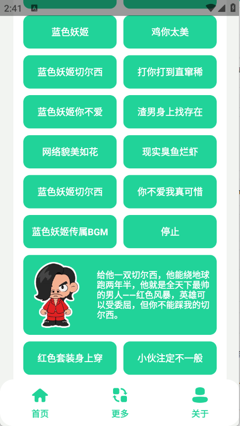 蓝色妖姬盒截图3