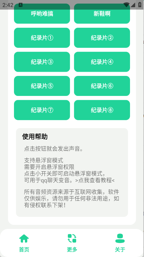 蓝色妖姬盒截图4