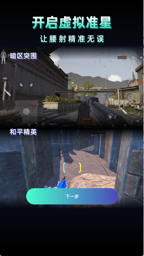 老六画质3.1.0