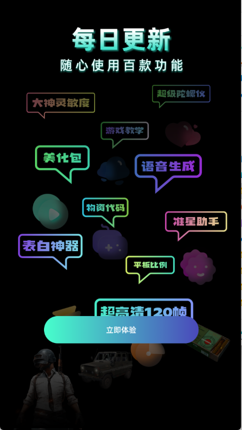 老六画质3.1.0