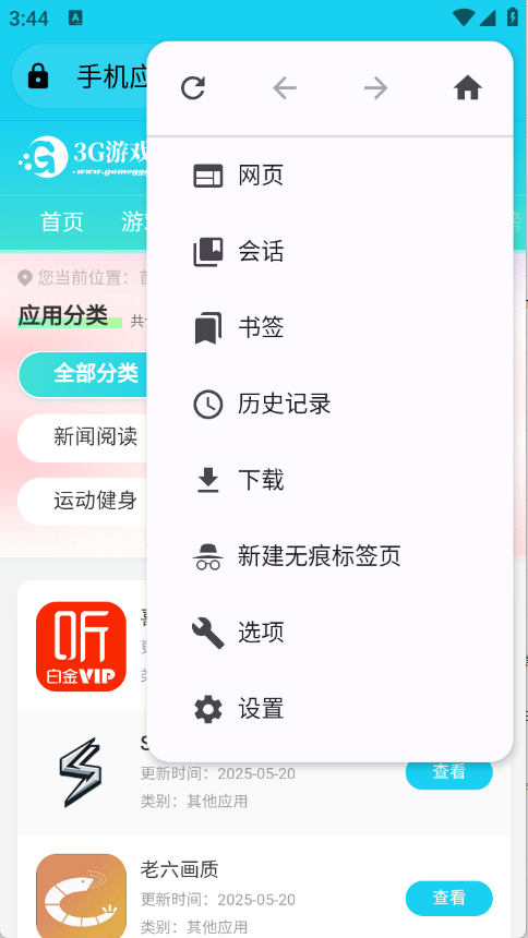 奇狐浏览器