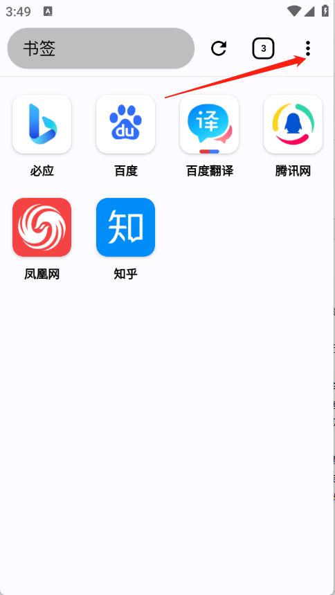 奇狐浏览器