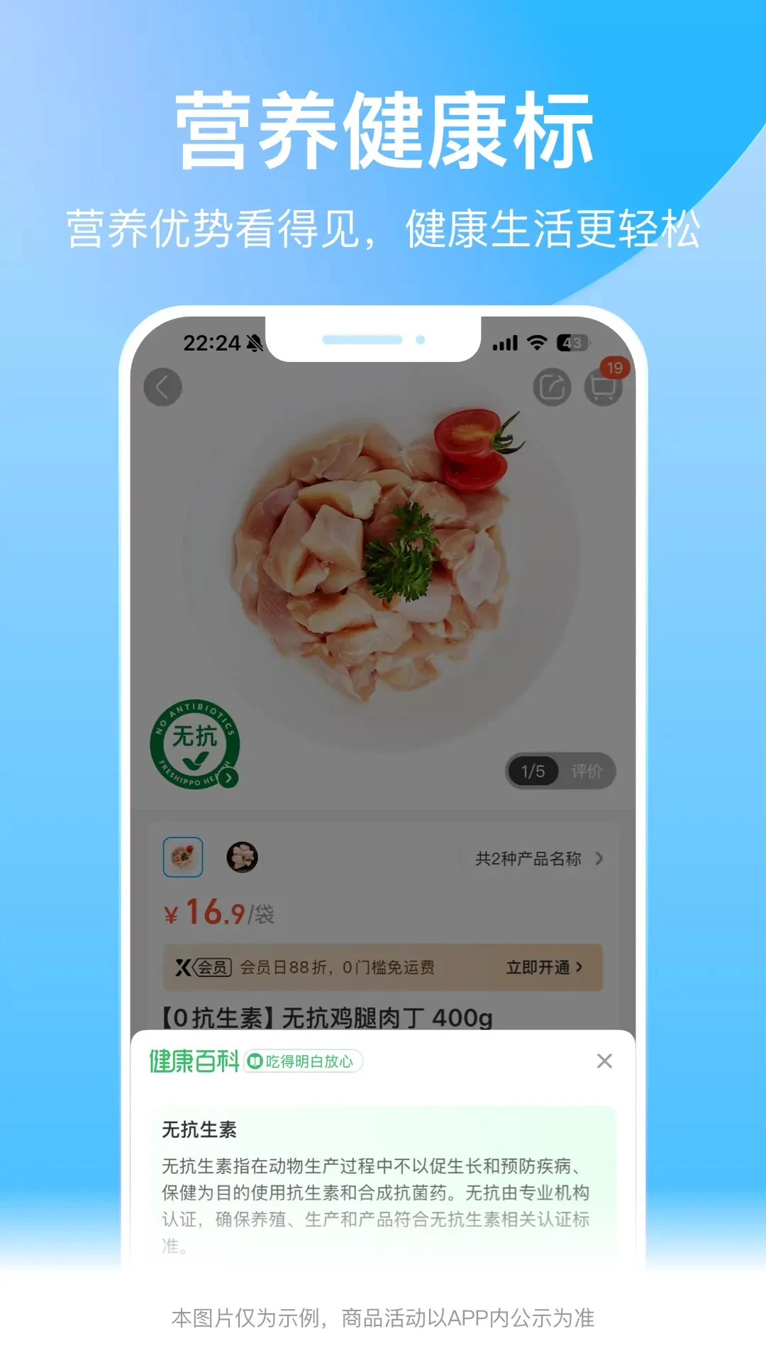 盒马