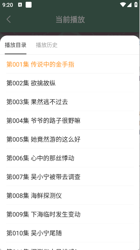 天天听小说