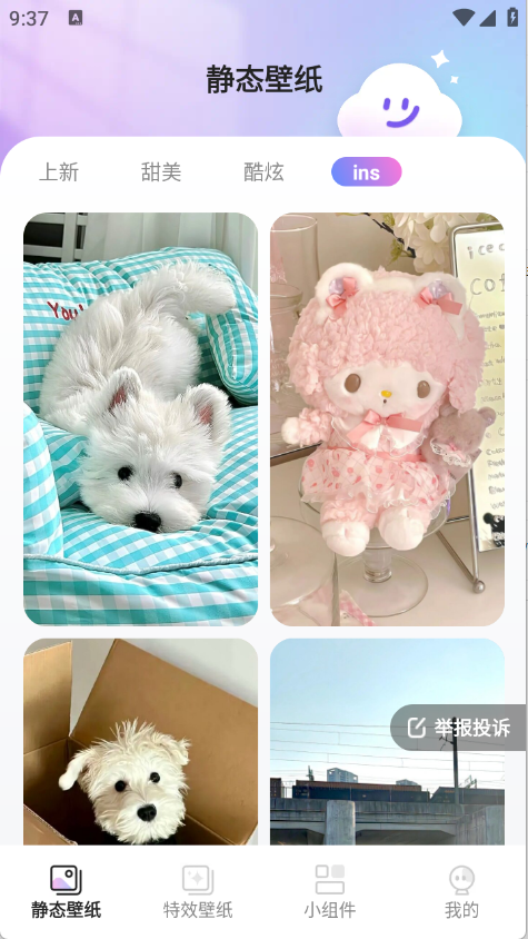 甜梦壁纸截图3