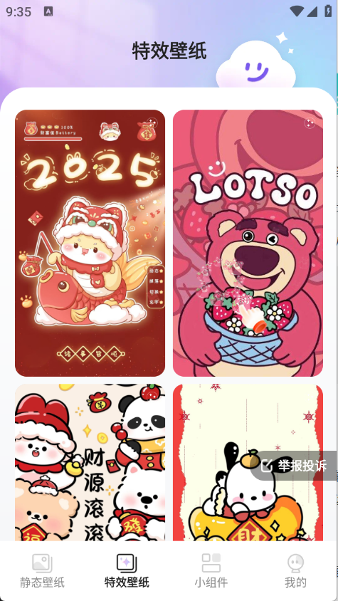 甜梦壁纸