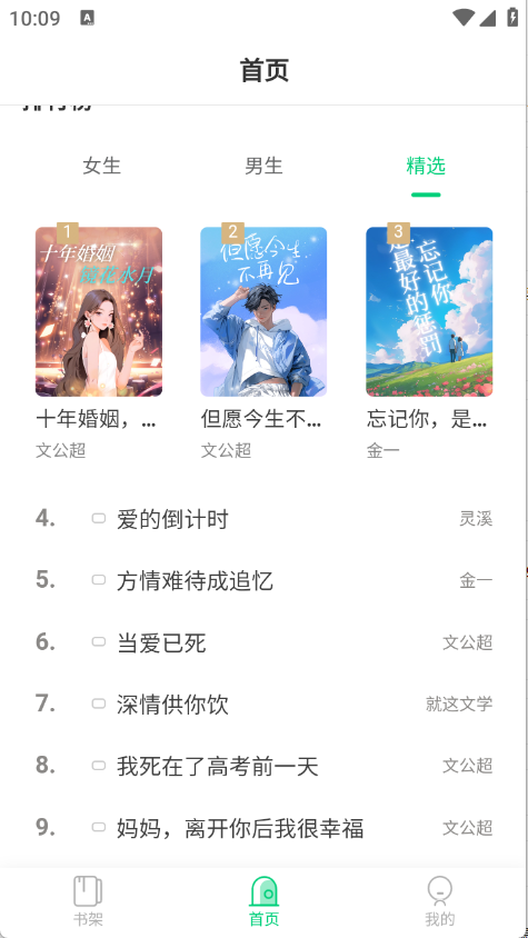 须凌新说截图3