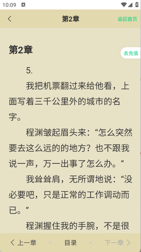 须凌新说截图4