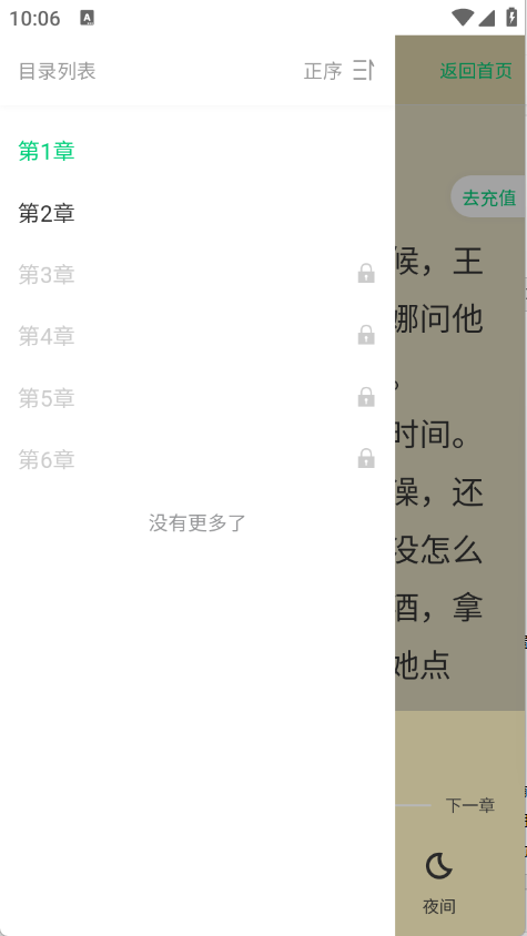 须凌新说
