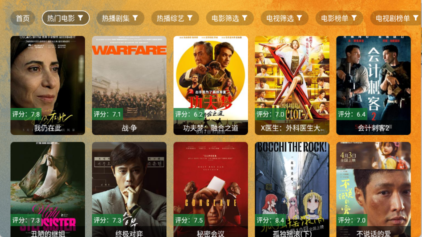 馒头TV截图1