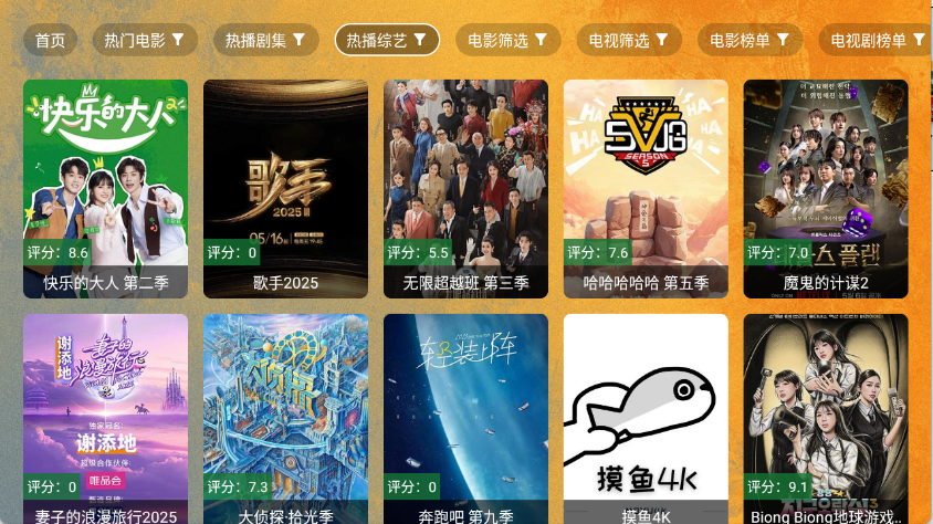 馒头TV截图3