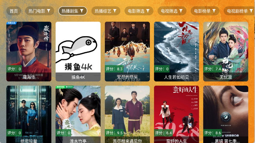 馒头TV截图2
