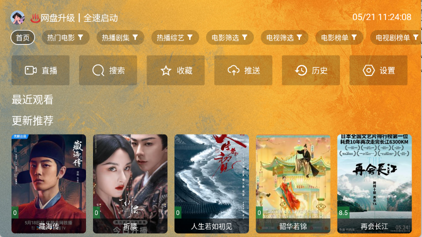 馒头TV