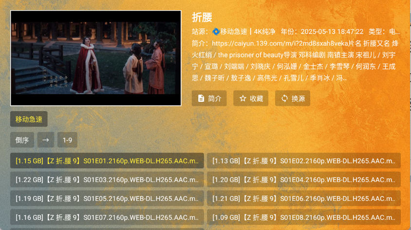 馒头TV