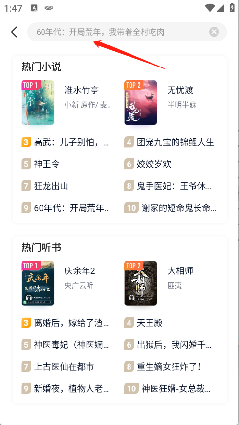 爱奇艺小说官方版