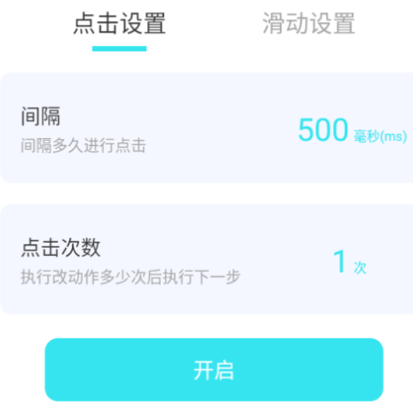 畅爽点点