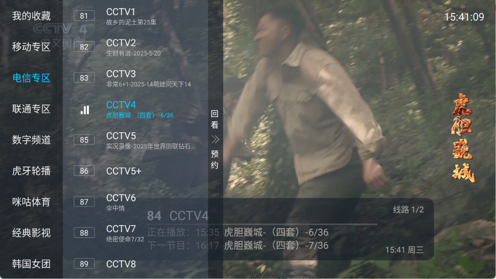火烈鸟截图2