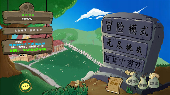 PVZ乱斗版