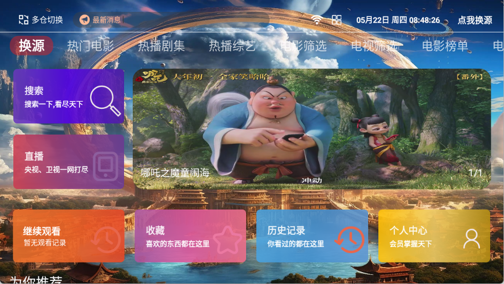 80后影视截图1