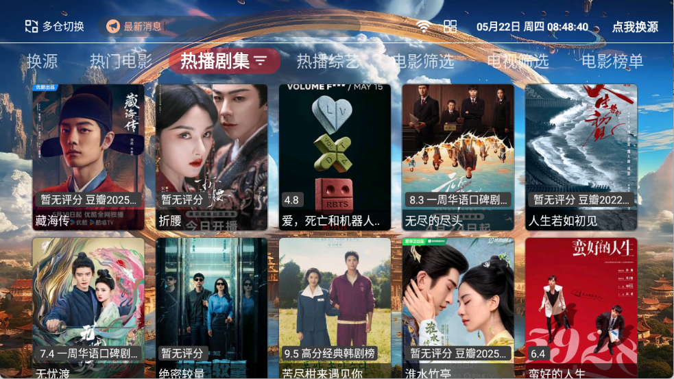 80后影视截图2