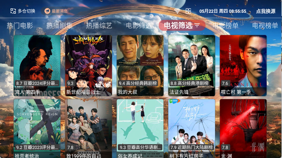 80后影视截图3