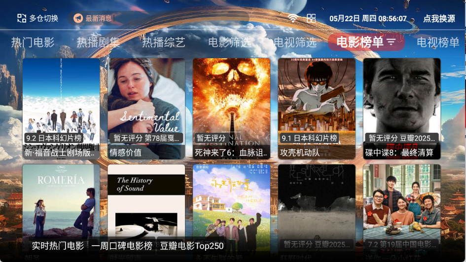 80后影视截图4