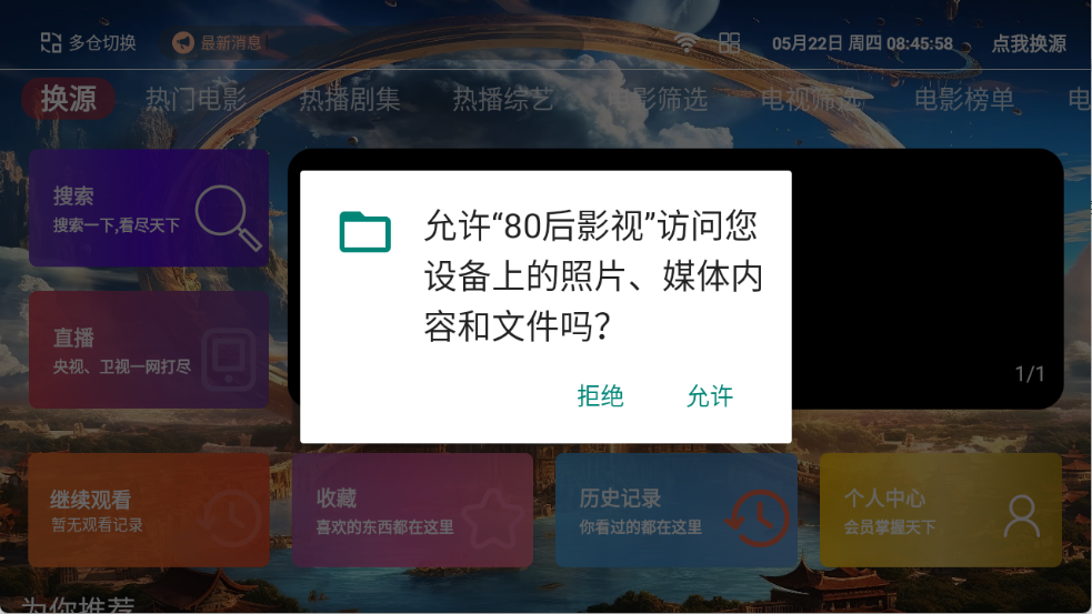 80后影视