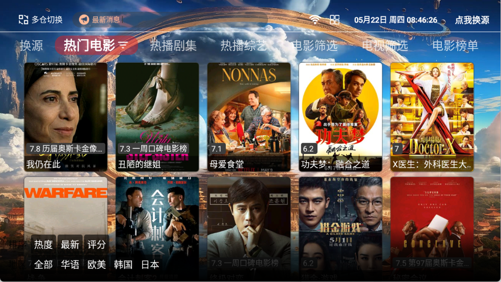 80后影视