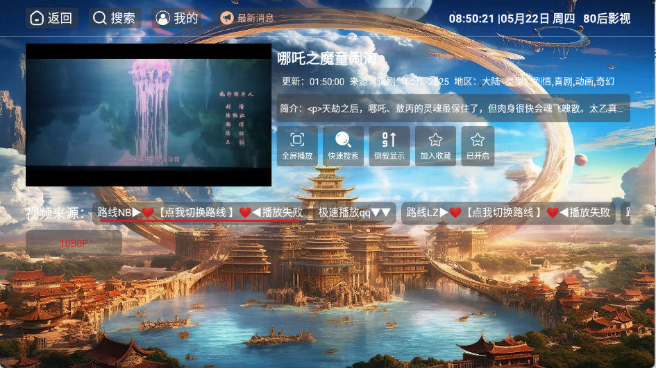 80后影视