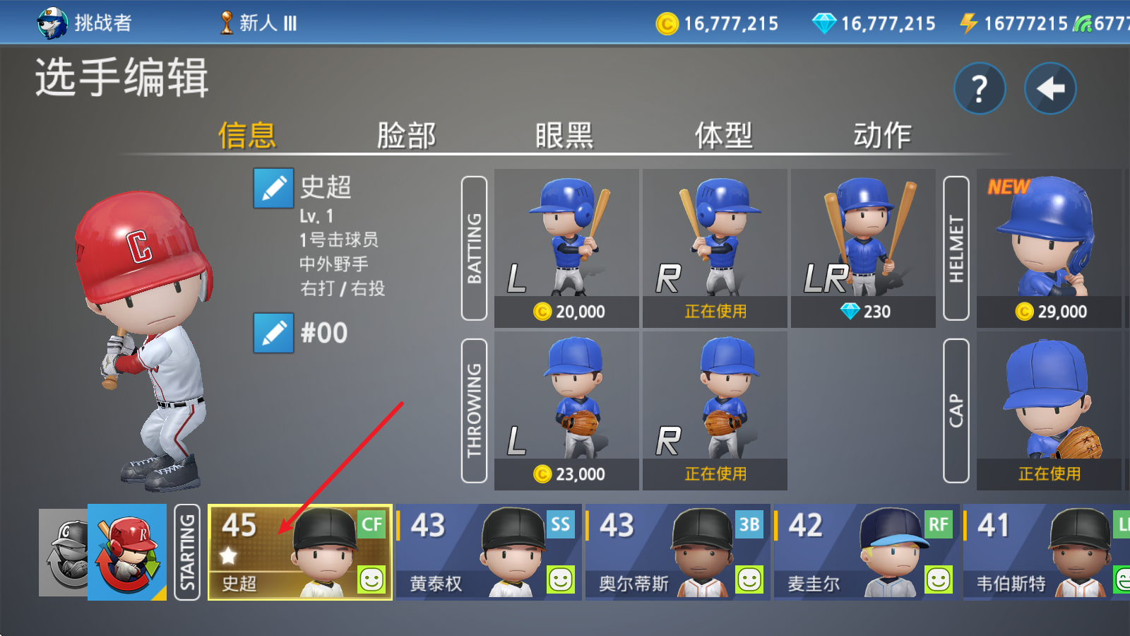 职业棒球9