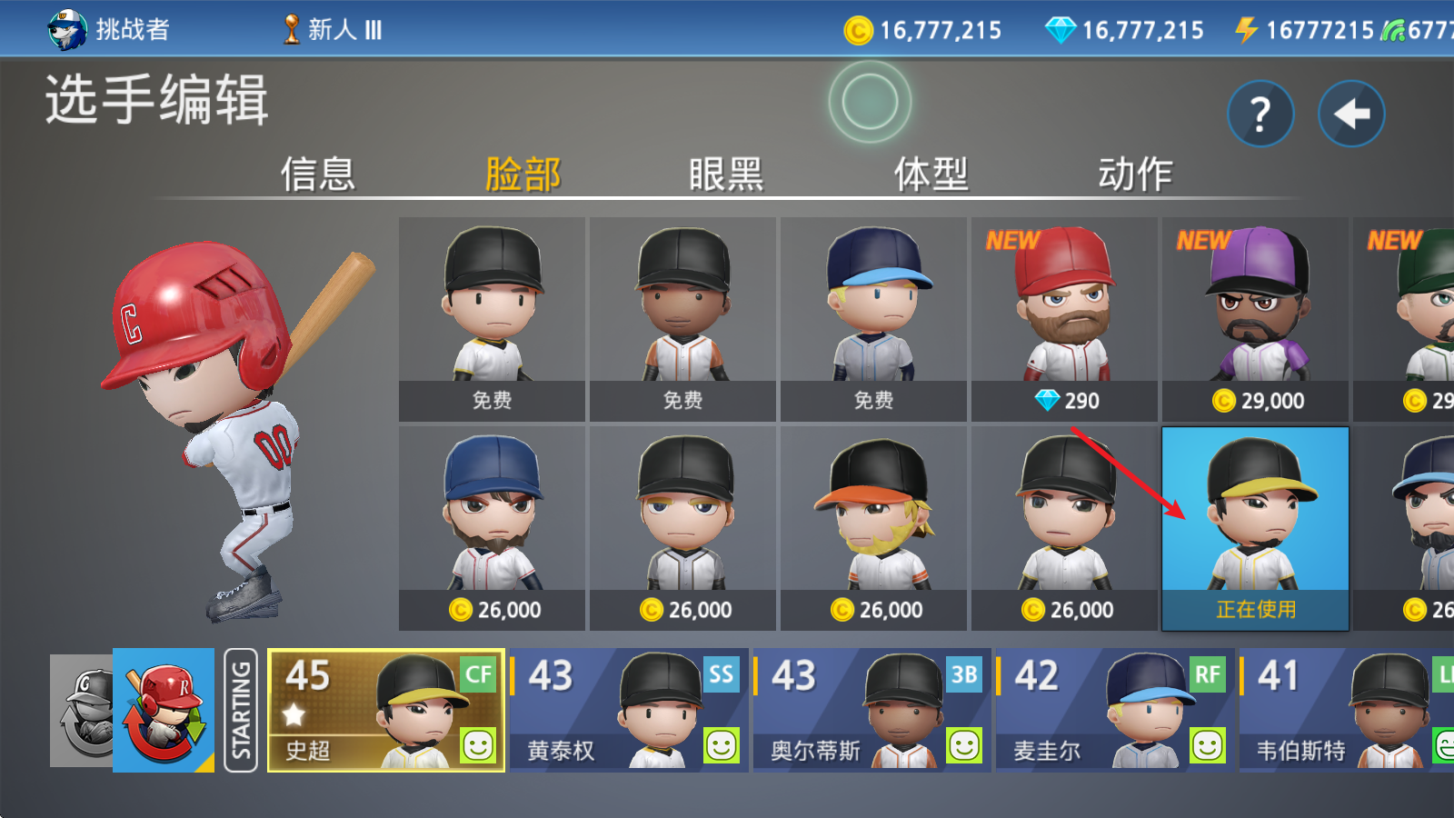 职业棒球9