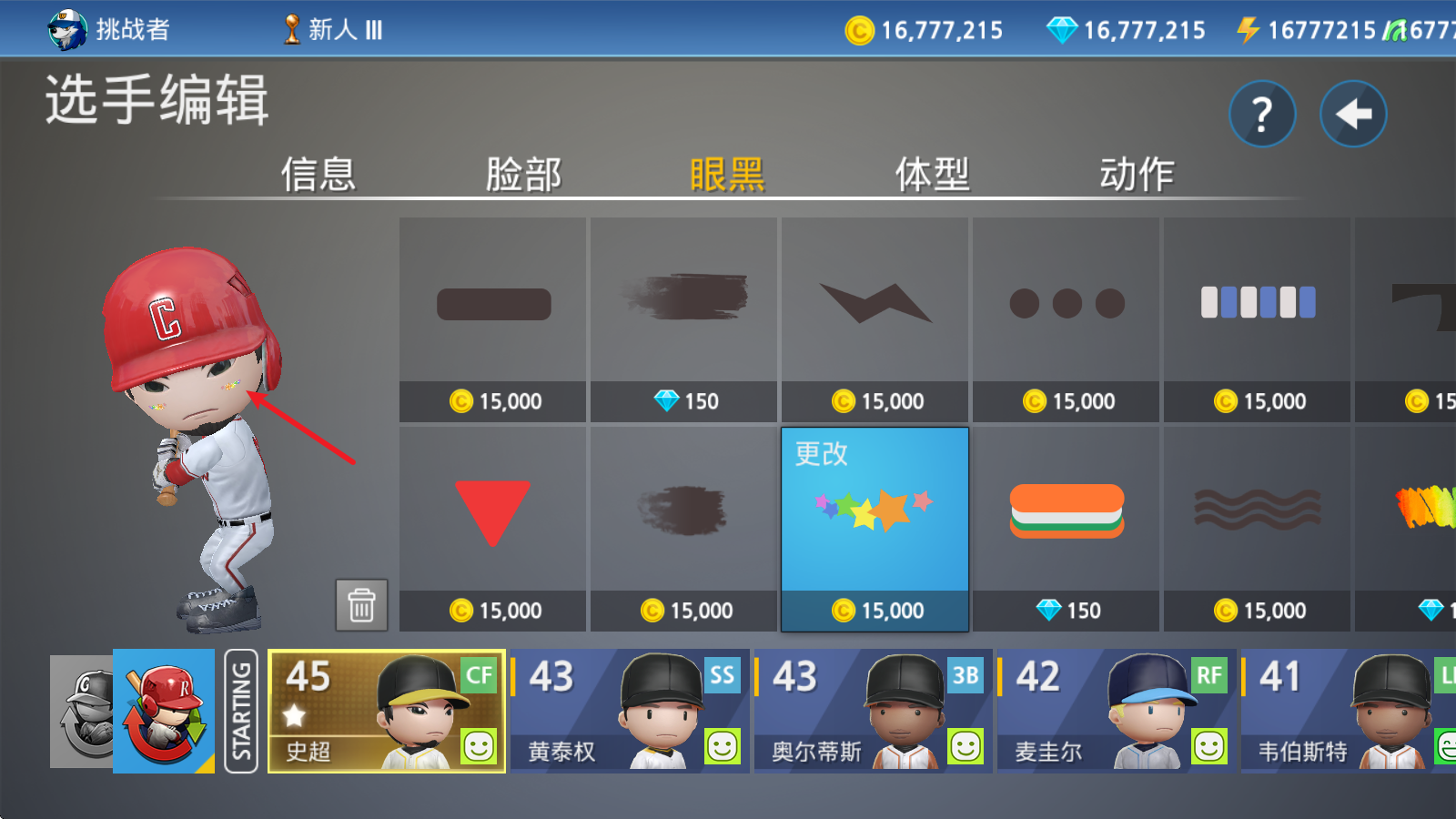职业棒球9